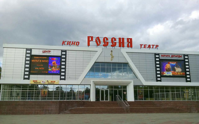 Сеансы кинотеатра россия саранск