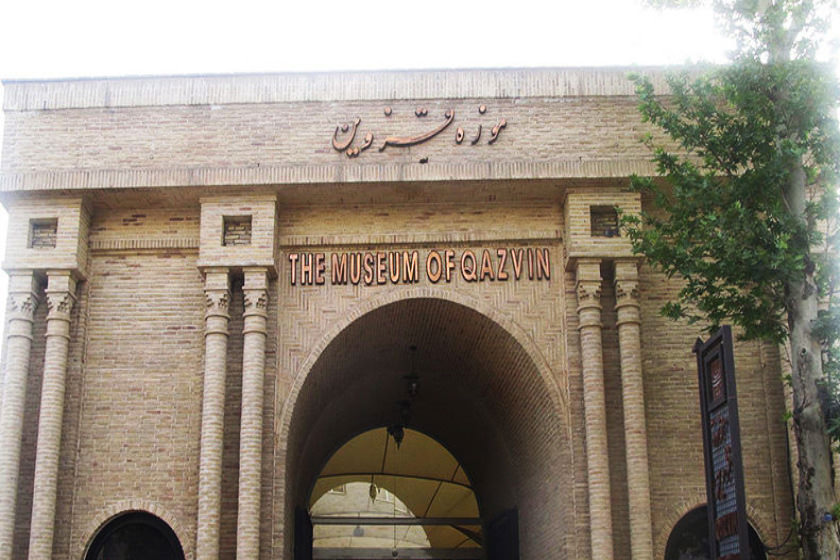 تغییر ساعت کاری موزه های قزوین