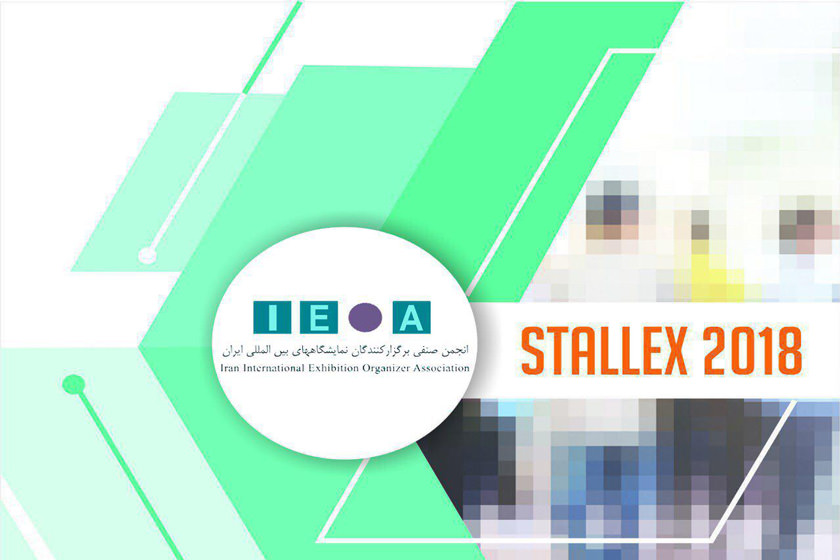 برگزاری نمایشگاه استالکس توسعه گردشگری در تهران