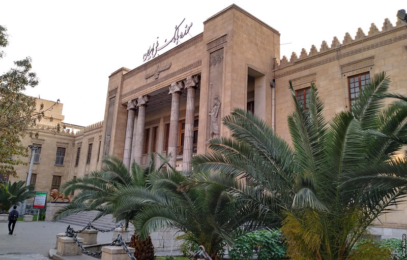 موزه بانک ملی