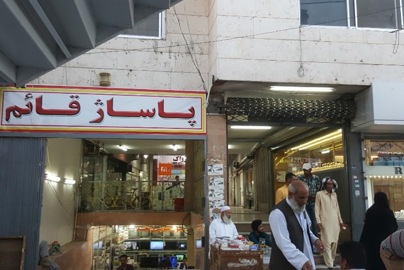 پاساژ قائم