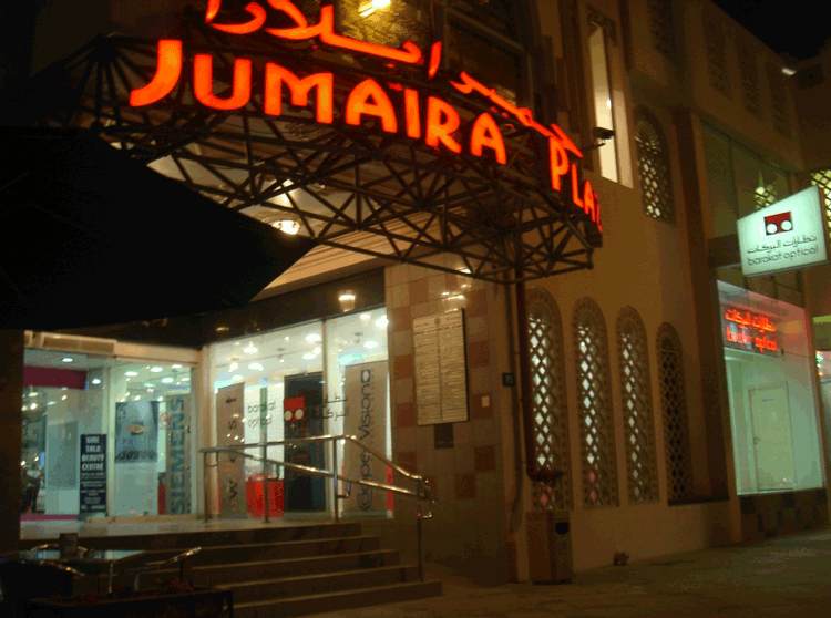 بهترین مراکز خرید امارات