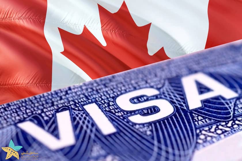 چگونه با کم‌ترین دردسر ویزای کانادا را دریافت کنیم؟
