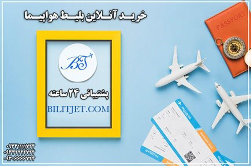 Brilliant Travel. At our Travel Agency you can book Air tickets.