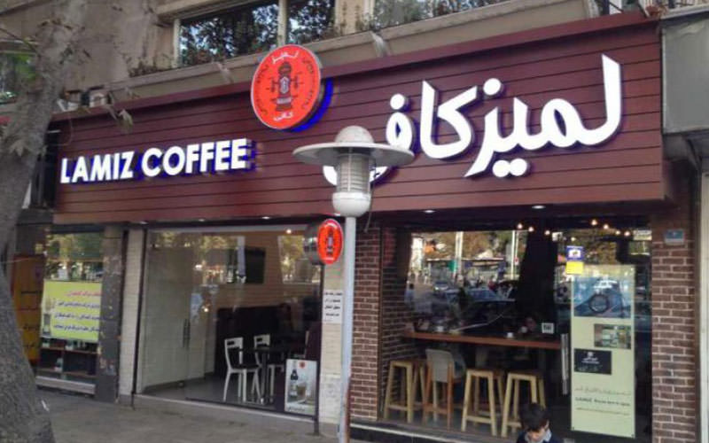 کافه های تهران