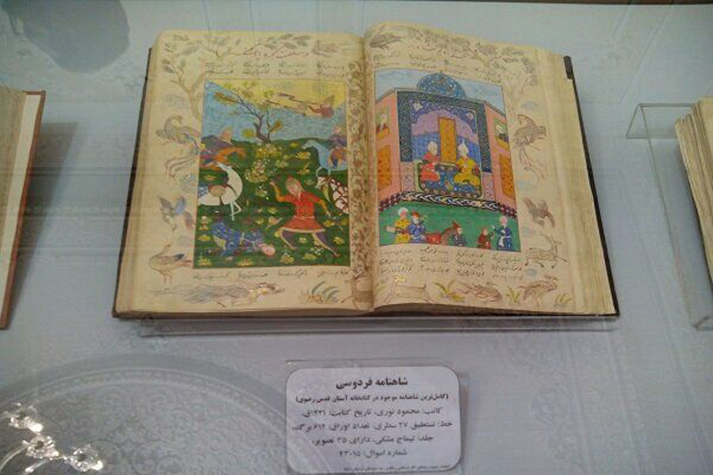 نسخه ای خطی از شاهنامه فردوسی در موزه آستان قدس