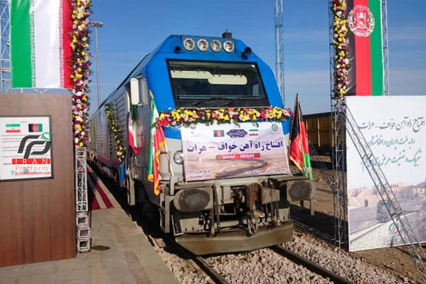 بهره‌برداری از قطار خواف - هرات به‌عنوان اولین راه‌ آهن بین المللی شرق کشور