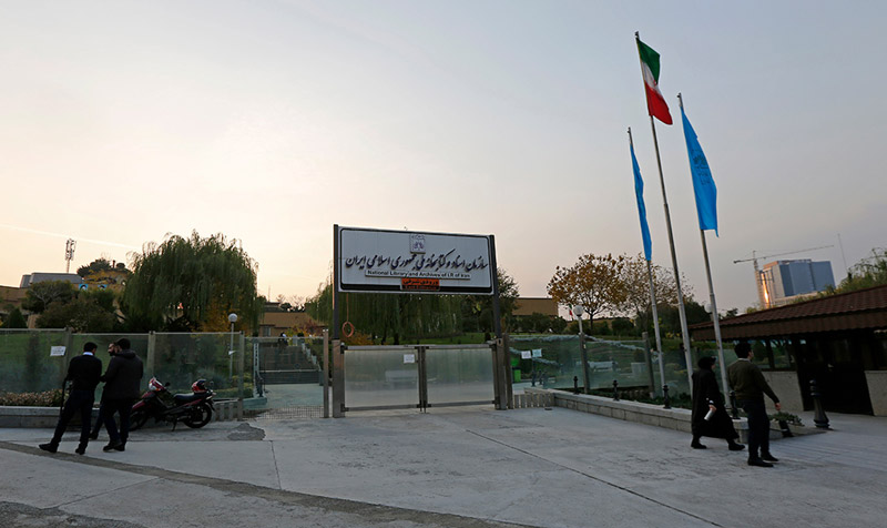 درب ورودی سازمان اسناد و کتابخانه ملی ایران