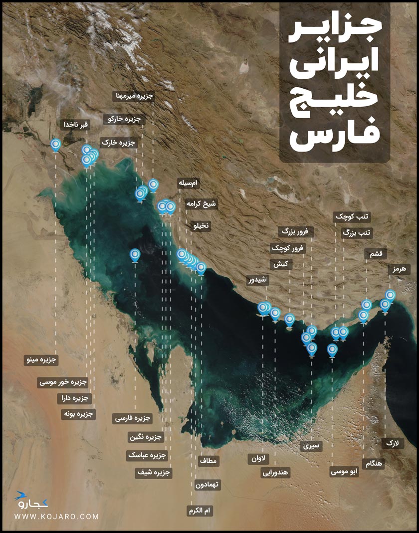موقعیت جعرافیایی جزایر ایرانی خلیج فارس روی نقشه