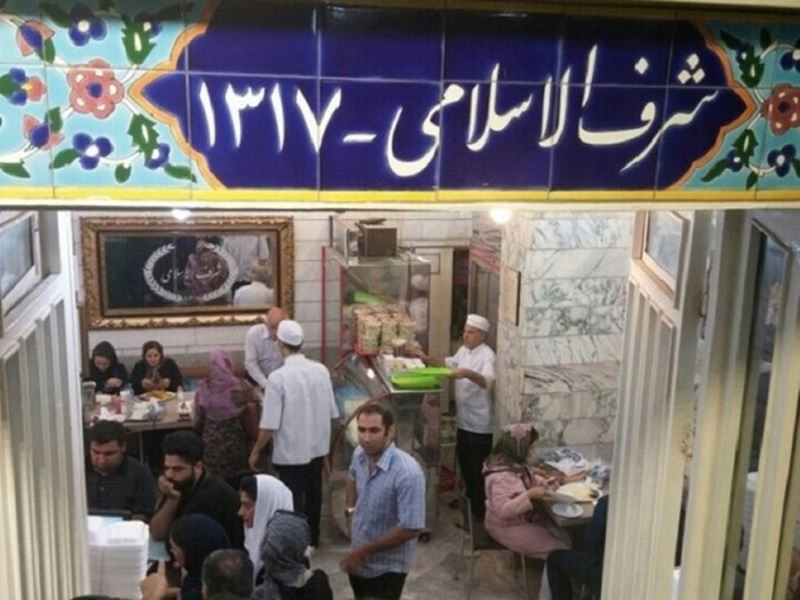 سر در ورودی رستوران شرف الاسلامی در بازار تهران