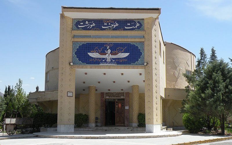 ساختمان موزه زرتشتیان کرمان