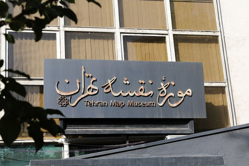 بازدید رایگان از موزه‌ نقشه‌ به مناسبت هفته تهران