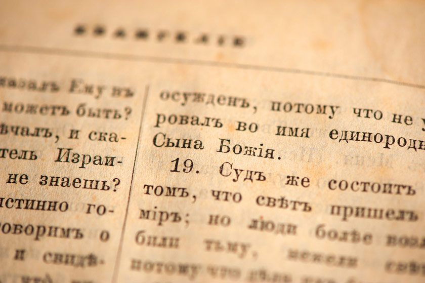 کلمات و عبارت‌های کاربردی زبان روسی برای گردشگران