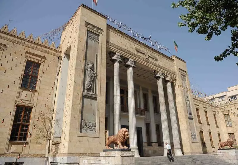 ساختمان موزه جواهرات ملی ایران