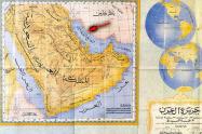 نام خلیج فارس در نقشه رسمی دولت عربستان صعودی، ۱۹۵۲