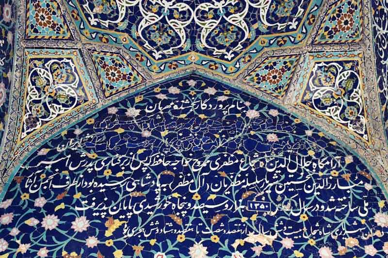 کاشی‌کاری آرامگاه شاه شجاع شیراز