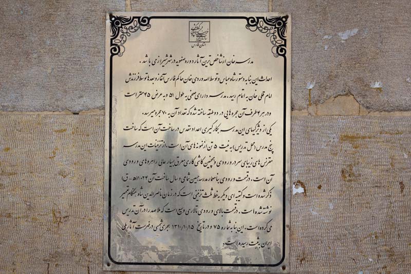 تابلوی توضیحات مدرسه خان شیراز