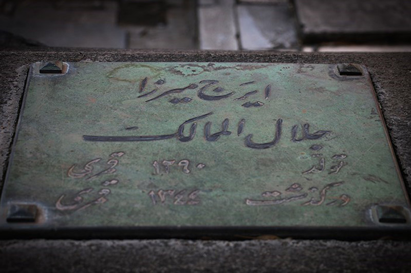 مزار ایرج میرزا در آرامستان ظهیرالدوله