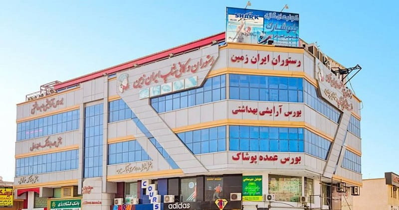 مرکز تجاری ایران زمین درگهان