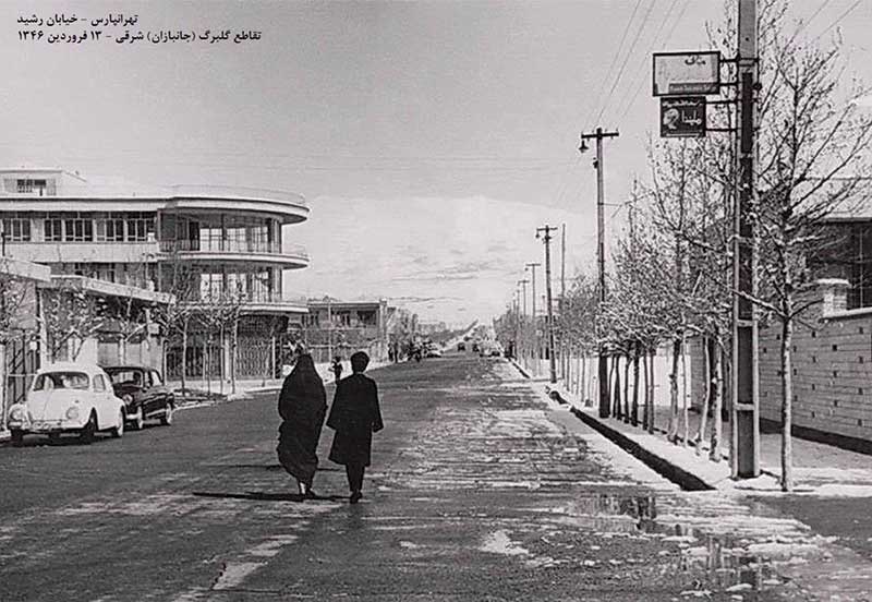 محله تهرانپارس در دهه ۴۰