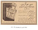 تصاویر قدیمی در موزه تاریخ پزشکی خلیج فارس