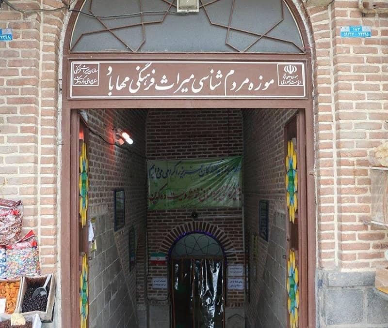 موزه مردم شناسی حمام میرزا رسول