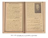 روزنامه‌های قدیمی در موزه تاریخ پزشکی خلیج فارس