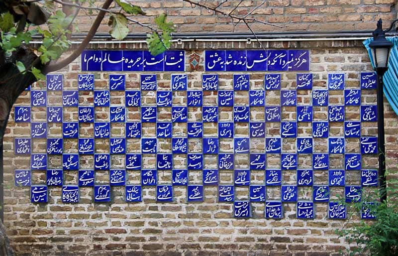 دیوار کاشی کاری شده خانه دکتر معین