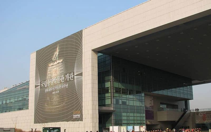 ورودی موزه ملی کره