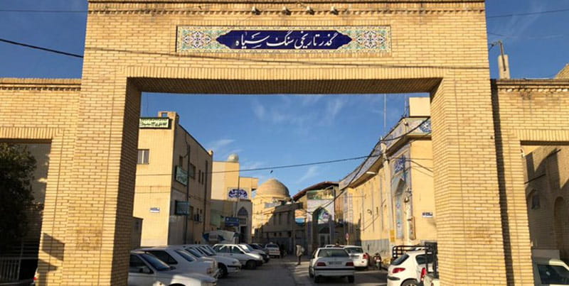 تابلوی ورودی محله سنگ سیاه شیراز