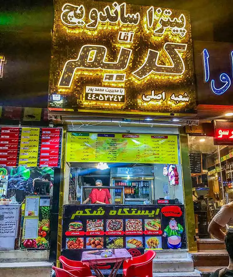 ساندویچ کریم تهران