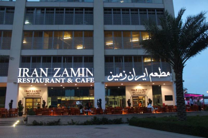 رستوران ایران زمین