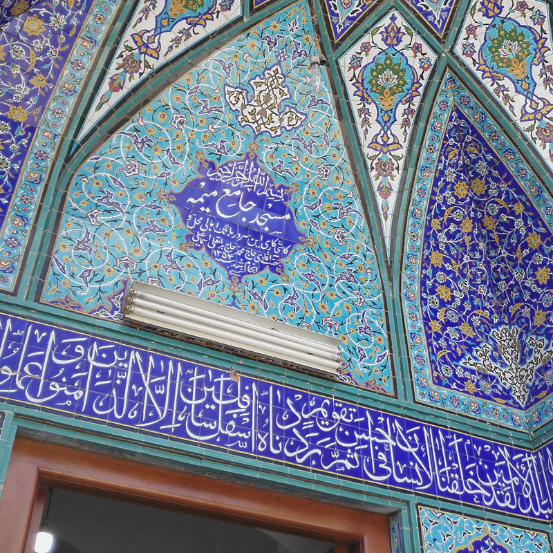 سردر مسجد جامع میمه