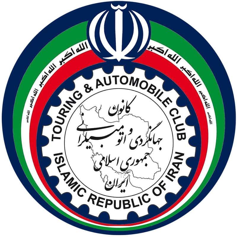 کانون جهانگردی و اتومبیل‌رانی جمهوری اسلامی ایران