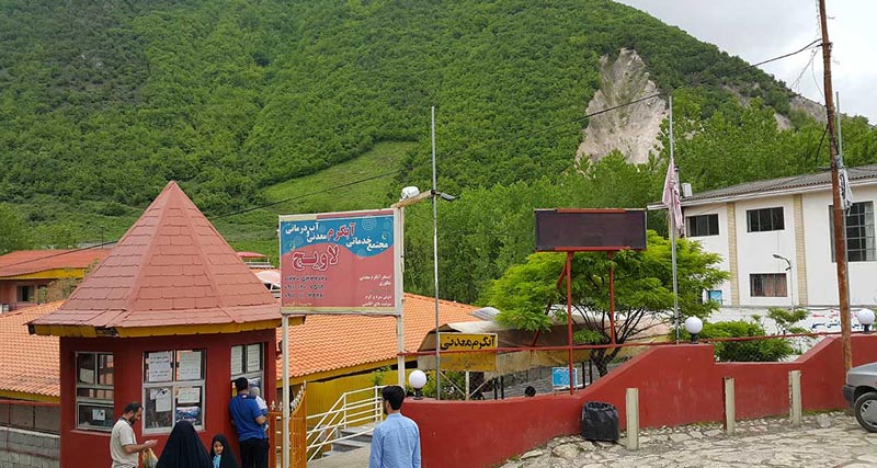تابلوی ورودی آبگرم لاویج در ورودی استخر آبگرم لاویج