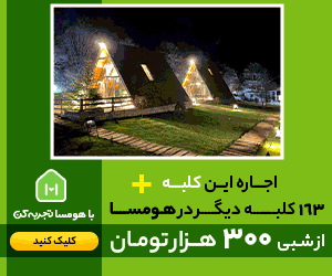 بنر هومسا m2 بهمن ۱۴۰۰