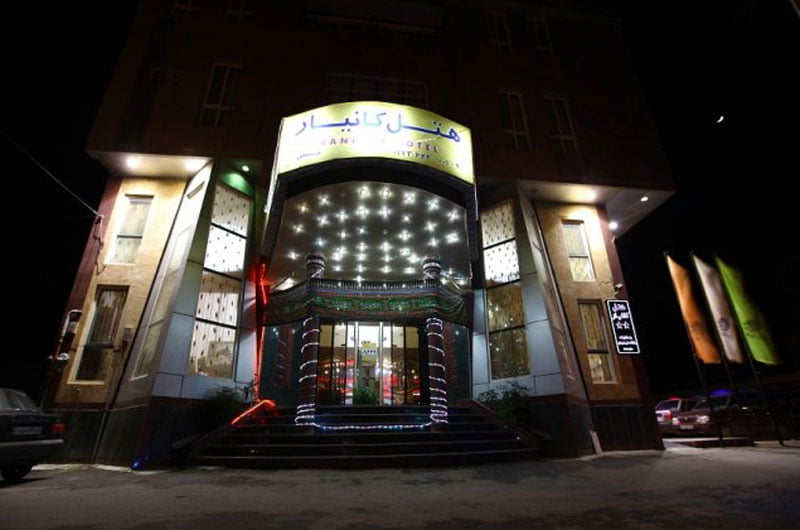 هتل کانیار علی آباد کتول