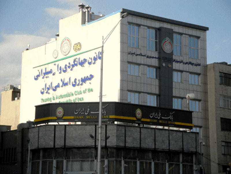 نمایی از کانون اتوموبیلرانی و جهانگردی بالای بانک ملی ایران