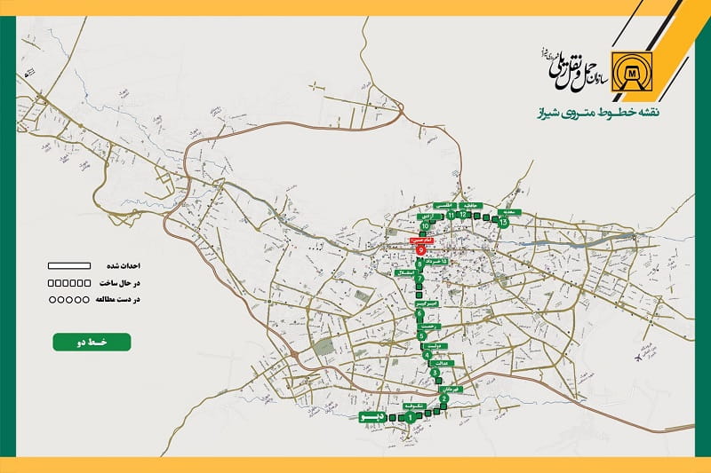 خط ۲ مترو شیراز