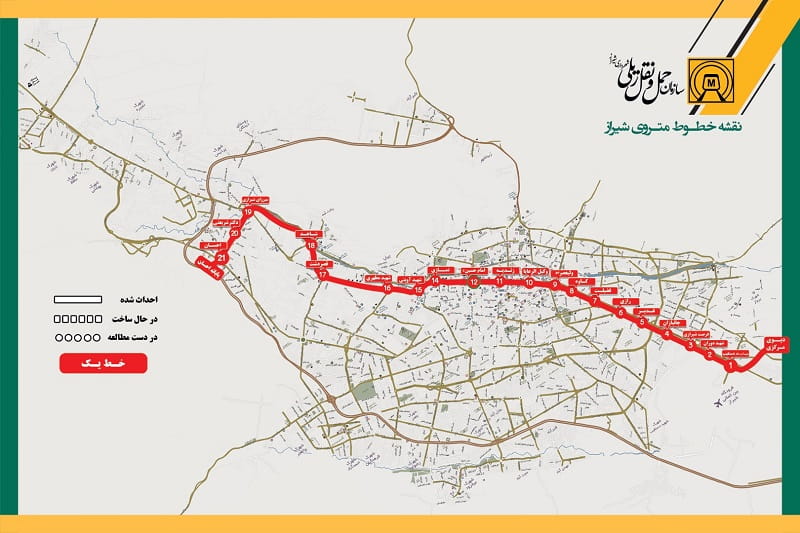 خط ۱ مترو شیراز 