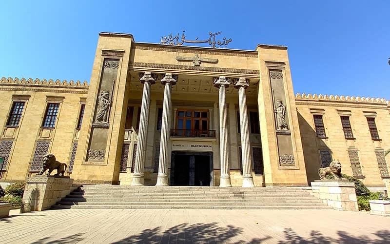 نمای موزه بانک ملی ایران