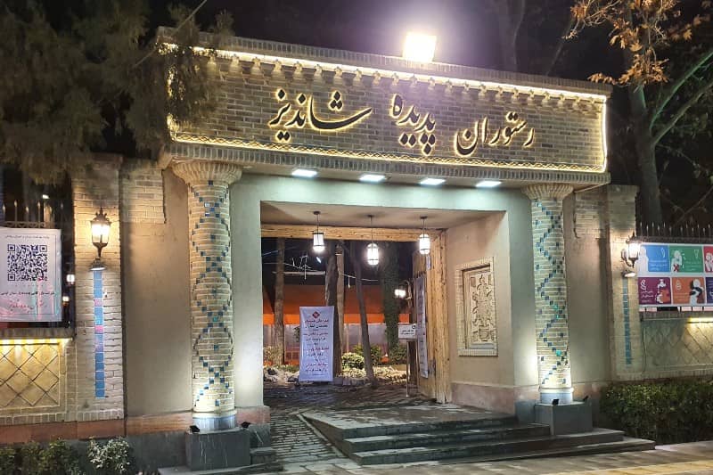 رستوران پدیده شهر شاندیز مشهد