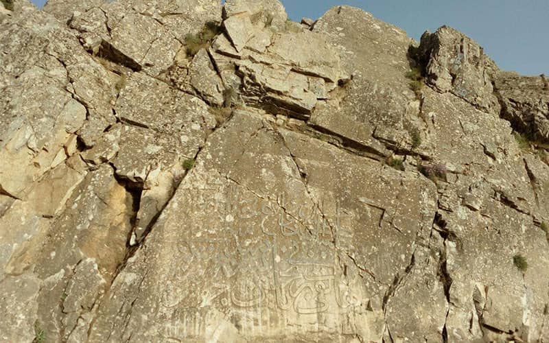 کتیبه ای تاریخی بر دیواره صخره ای بلند