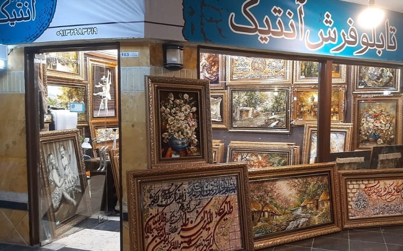 بازار بزرگ حکیم اصفهان