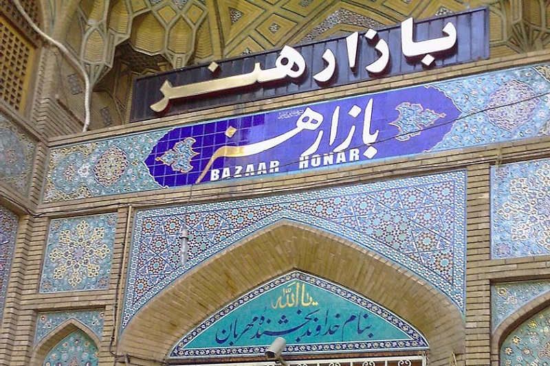 بازار هنر اصفهان؛ منبع عکس: seeiran