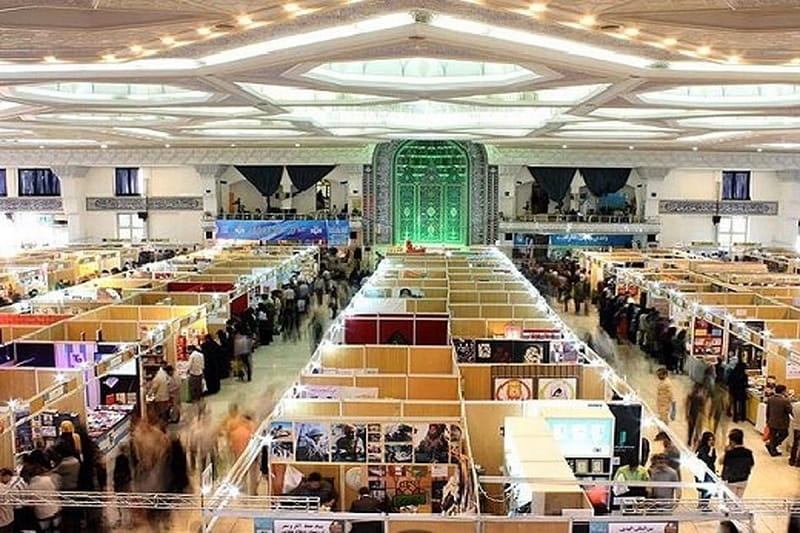 نمایشگاه کتاب مصلی تهران