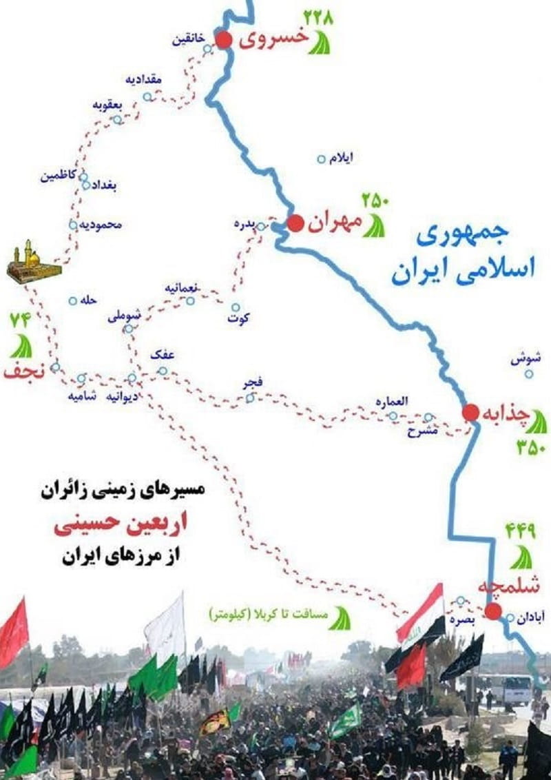 مسیرهای مرزهای ایران تا کربلا
