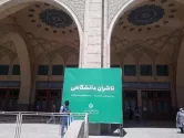 مصلی بزرگ تهران