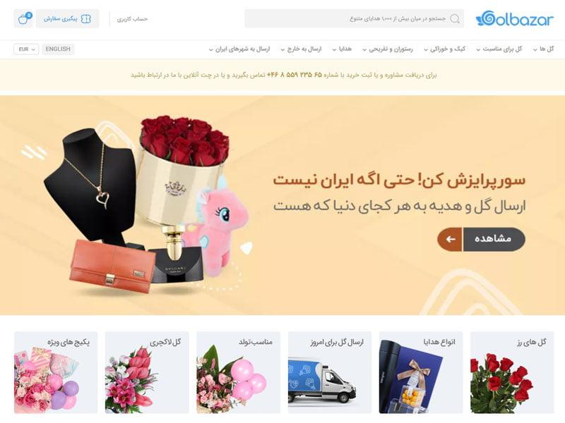 گل فروشی آنلاین گل بازار