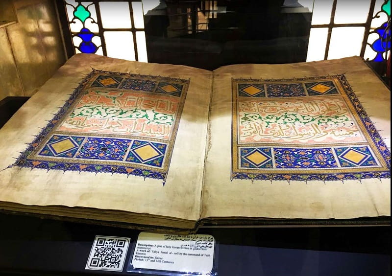 قرآن یحیی جمال صوفی در موزه پارس